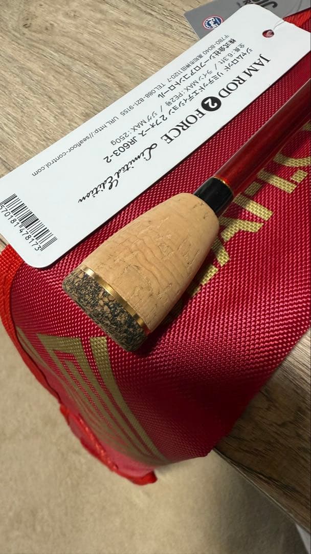 ジャムロッド リミテッド2force