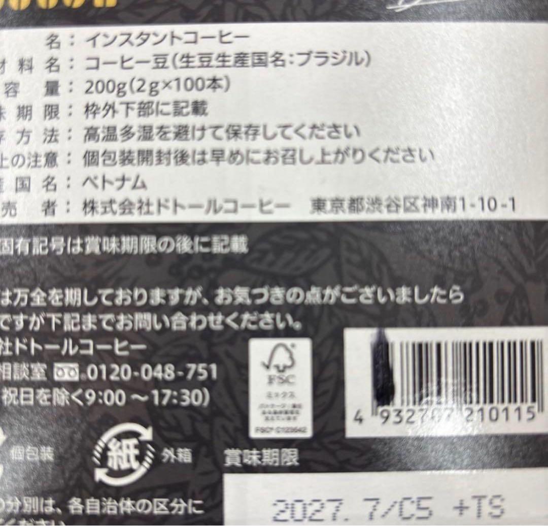 DOUTOR インスタントスティックコーヒー ブラック 4箱