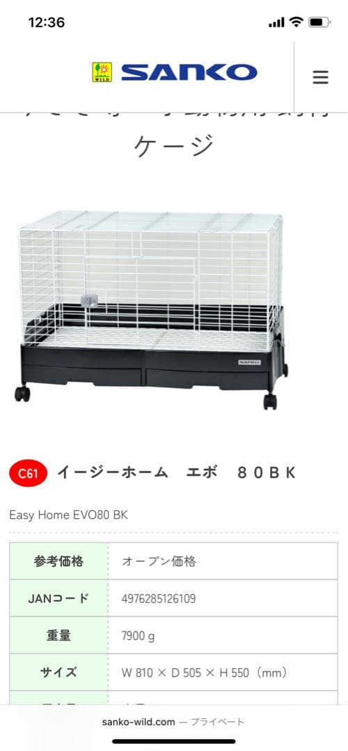 うさぎ　ケージ　80