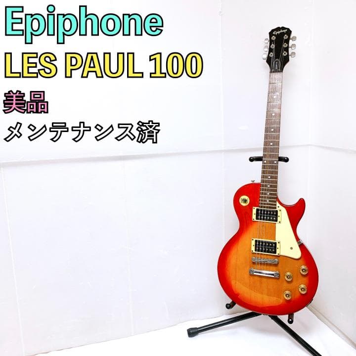 美品 Epiphone エピフォン Lespaul 100 サンバースト