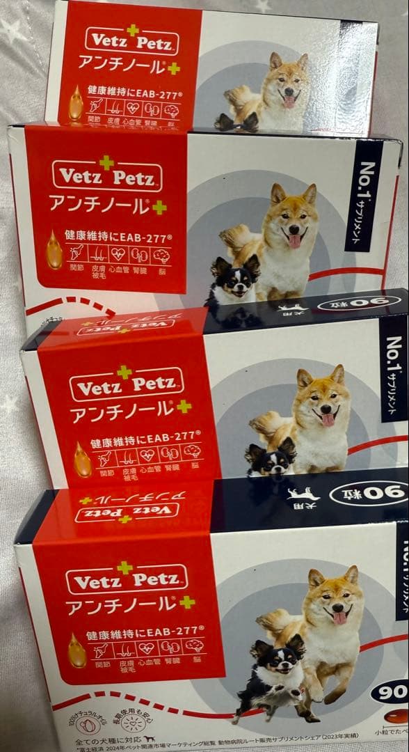 あさま様用 アンチノールプラス