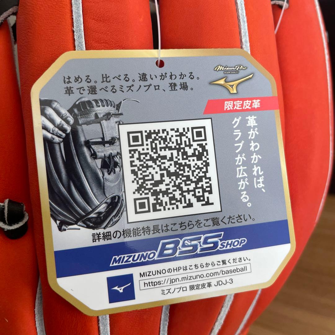 セ*チ様 ミズノプロ　硬式用　内野手用　グローブ　グラブ　定価69,300円 高
