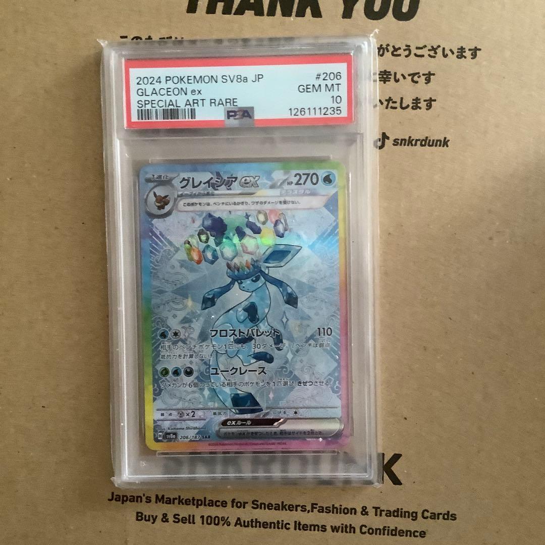 オールpsa10】テラスタルフェスex ブイズe最終値下