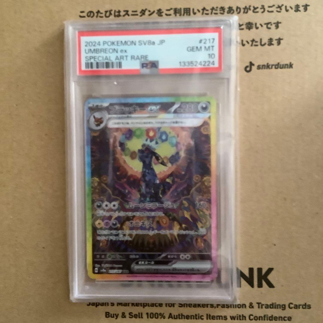 オールpsa10】テラスタルフェスex ブイズe最終値下