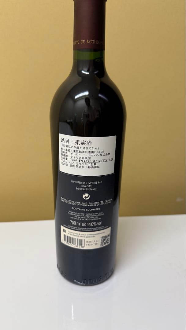 Opus One 2021 750ml 赤ワイン