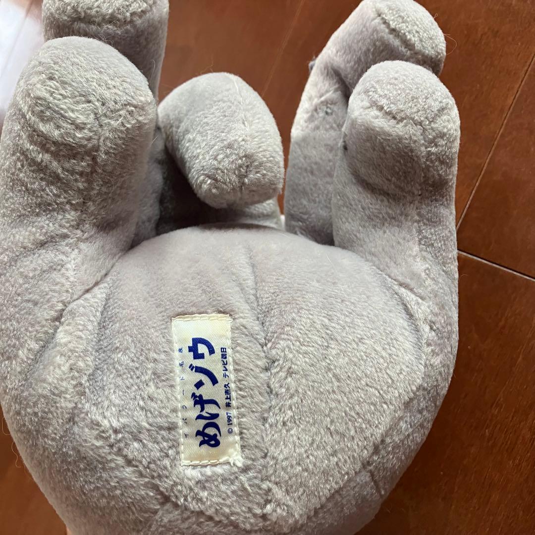 井上直久　めげゾウ　ぬいぐるみ