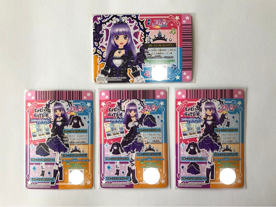 【最終値下げ・美品】アイカツカード ブルーエンプレスコーデ 氷上スミレ
