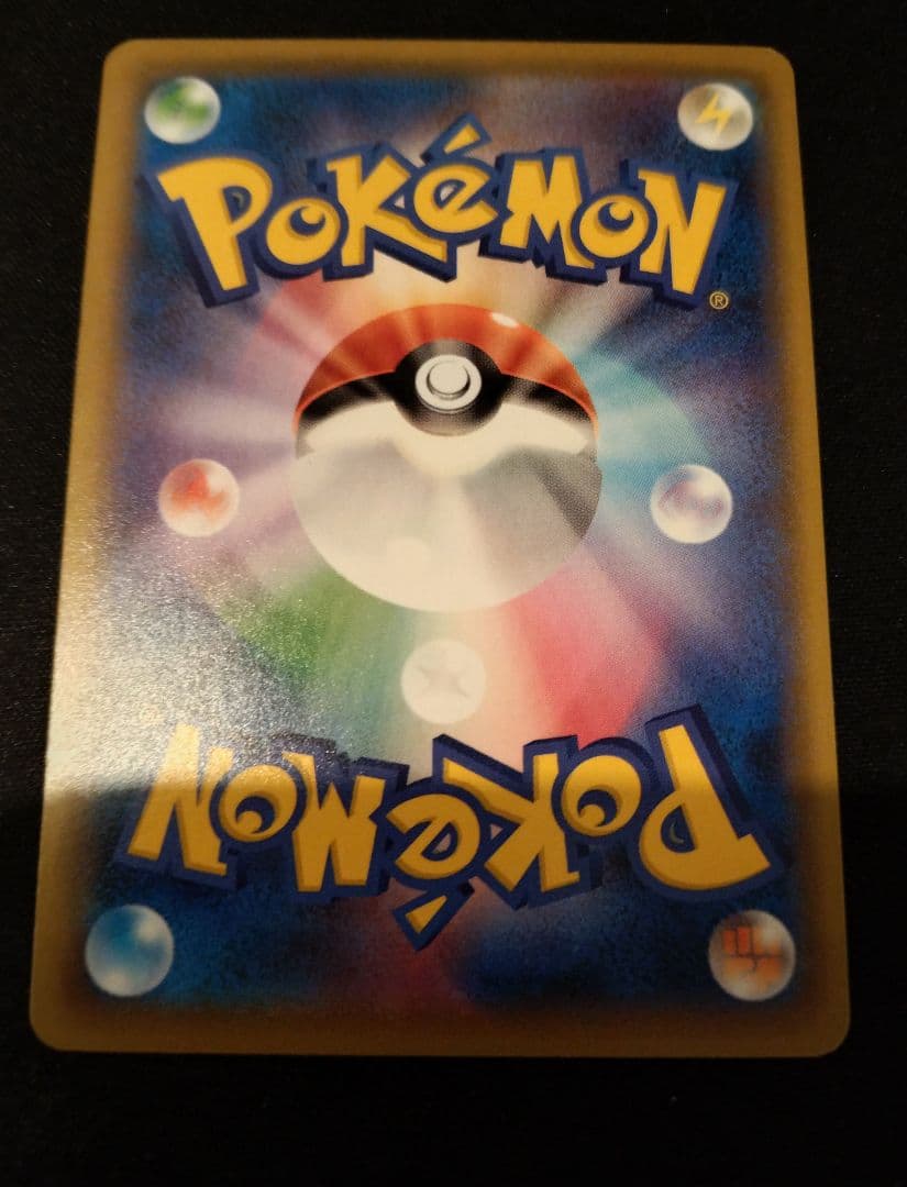 見返り美人ピカチュウ 227/p-p