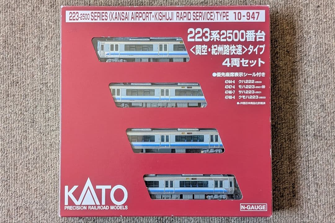 カトー 10-947 223系2500番代〈関空・紀州路快速〉タイプ 4両セット