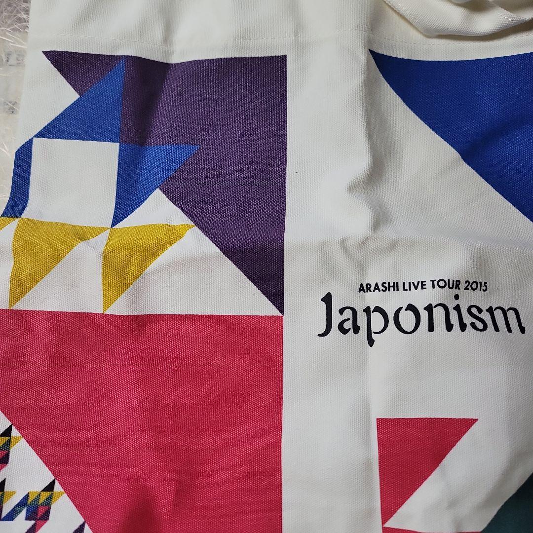 ARASHI LIVE TOUR 2015 Japonism バッグ