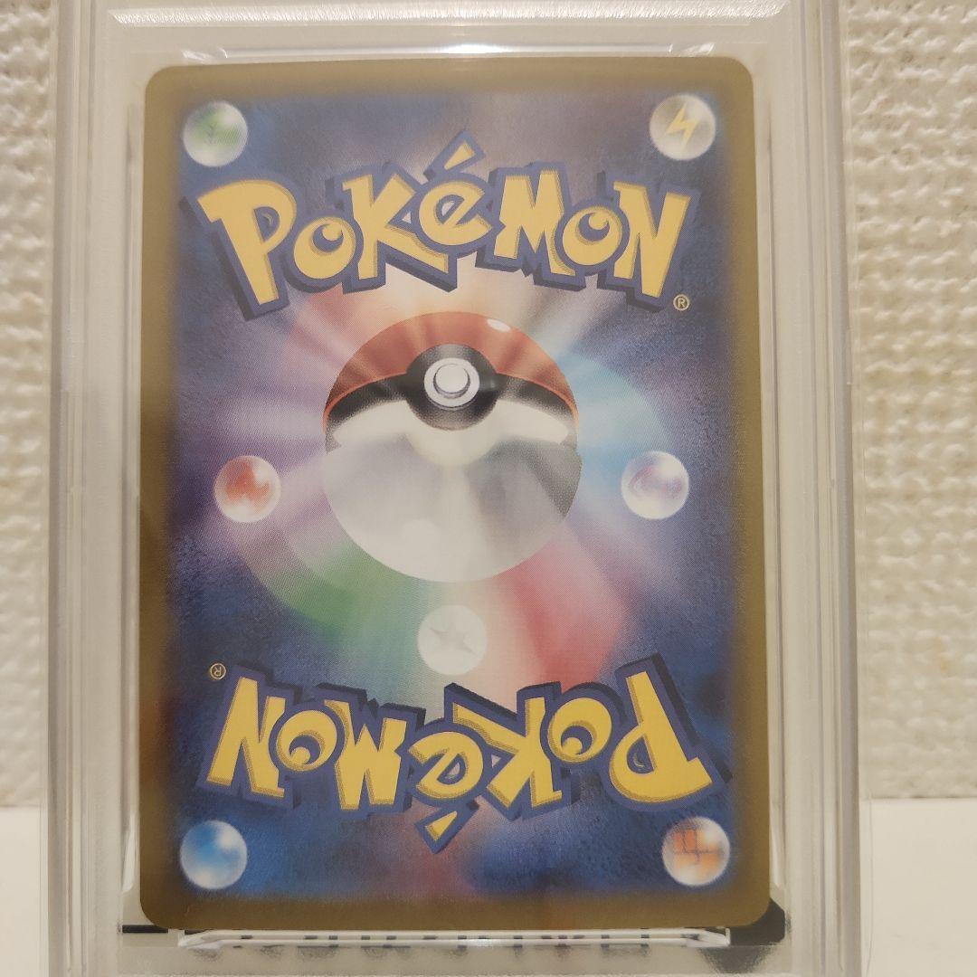 「PSA 10」タロ SAR SV7 ステラミラクル 131/102