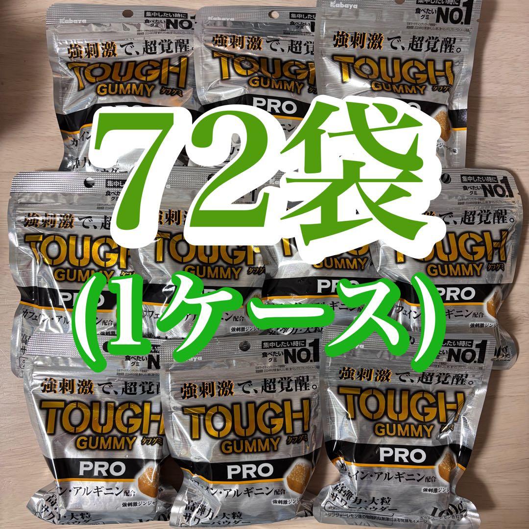 【72袋】 カバヤ タフグミ PRO プロ　強刺激ジンジャーレモン味