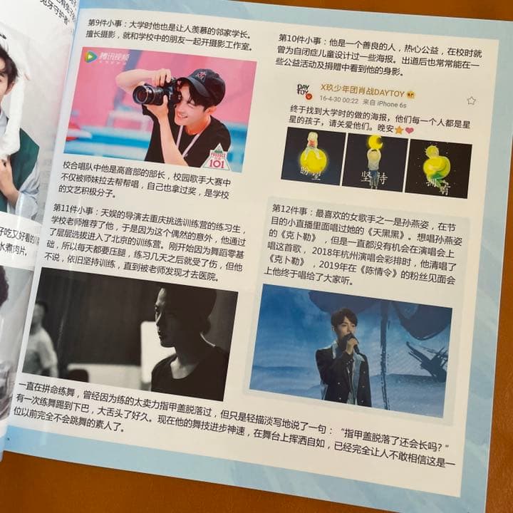 陳情令　肖戦　「105件小事」　34P写真集