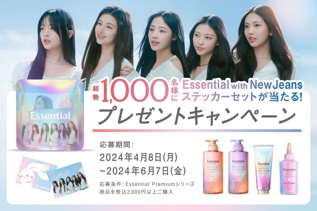 Essential with NewJeans ステッカーセット