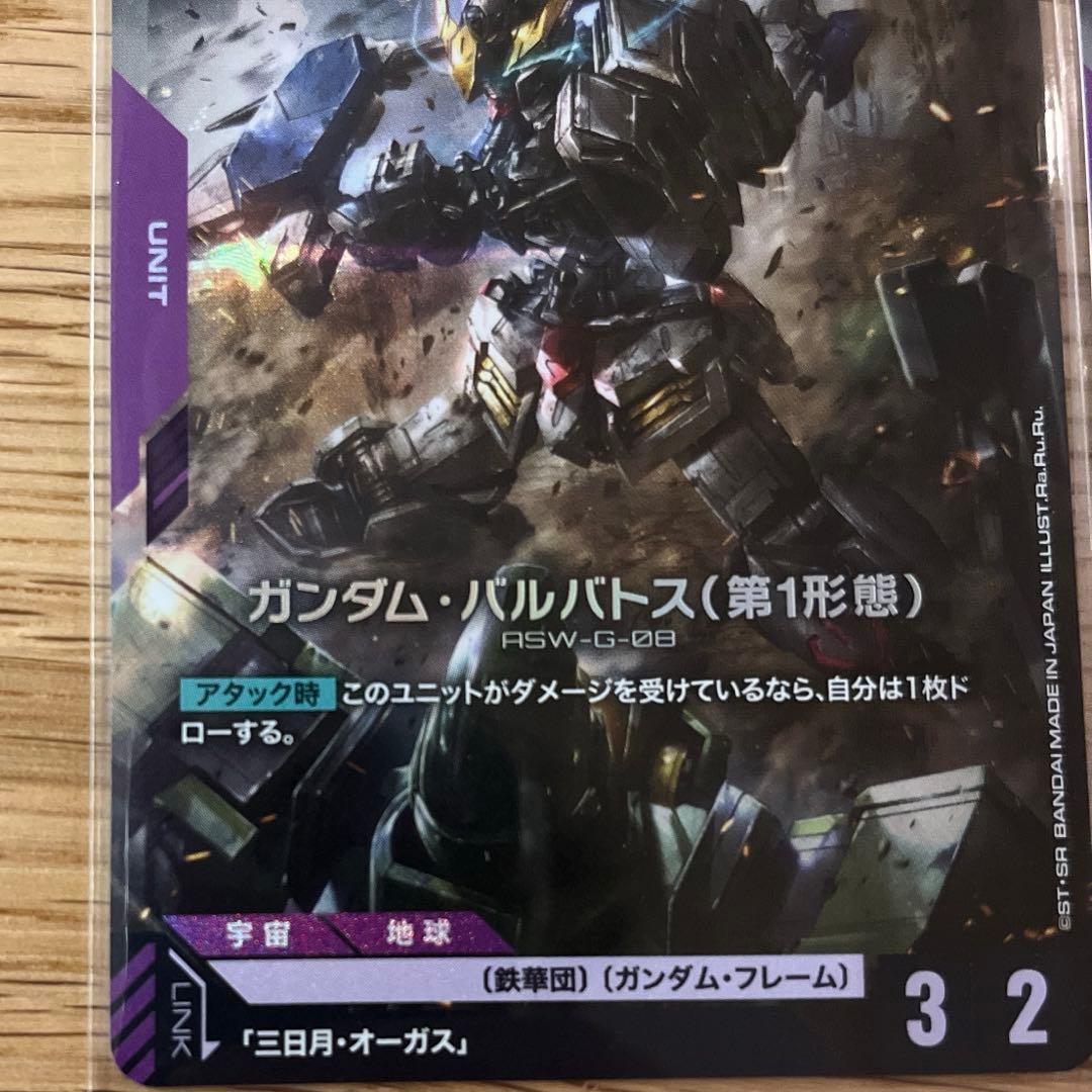 ガンダムカードゲーム　LR ガンダムバルバトス（第一形態）4枚