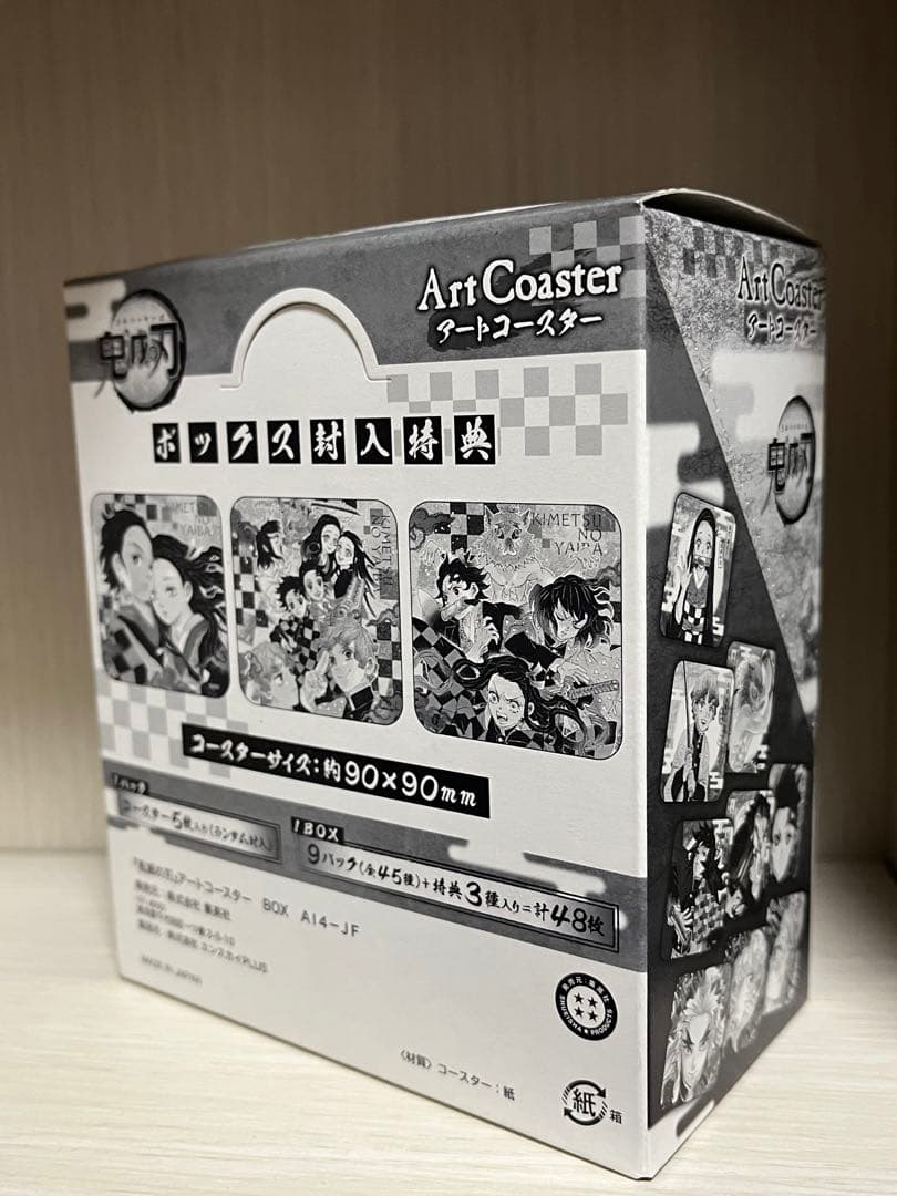 鬼滅の刃 アートコースター　Art Coaster