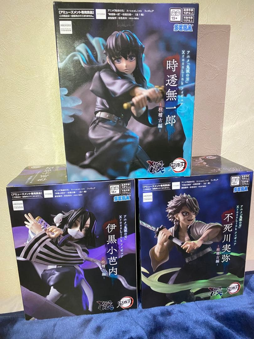 xrosslink 時透無一郎　伊黒小芭内　不死川実弥　3体セット 鬼滅の刃