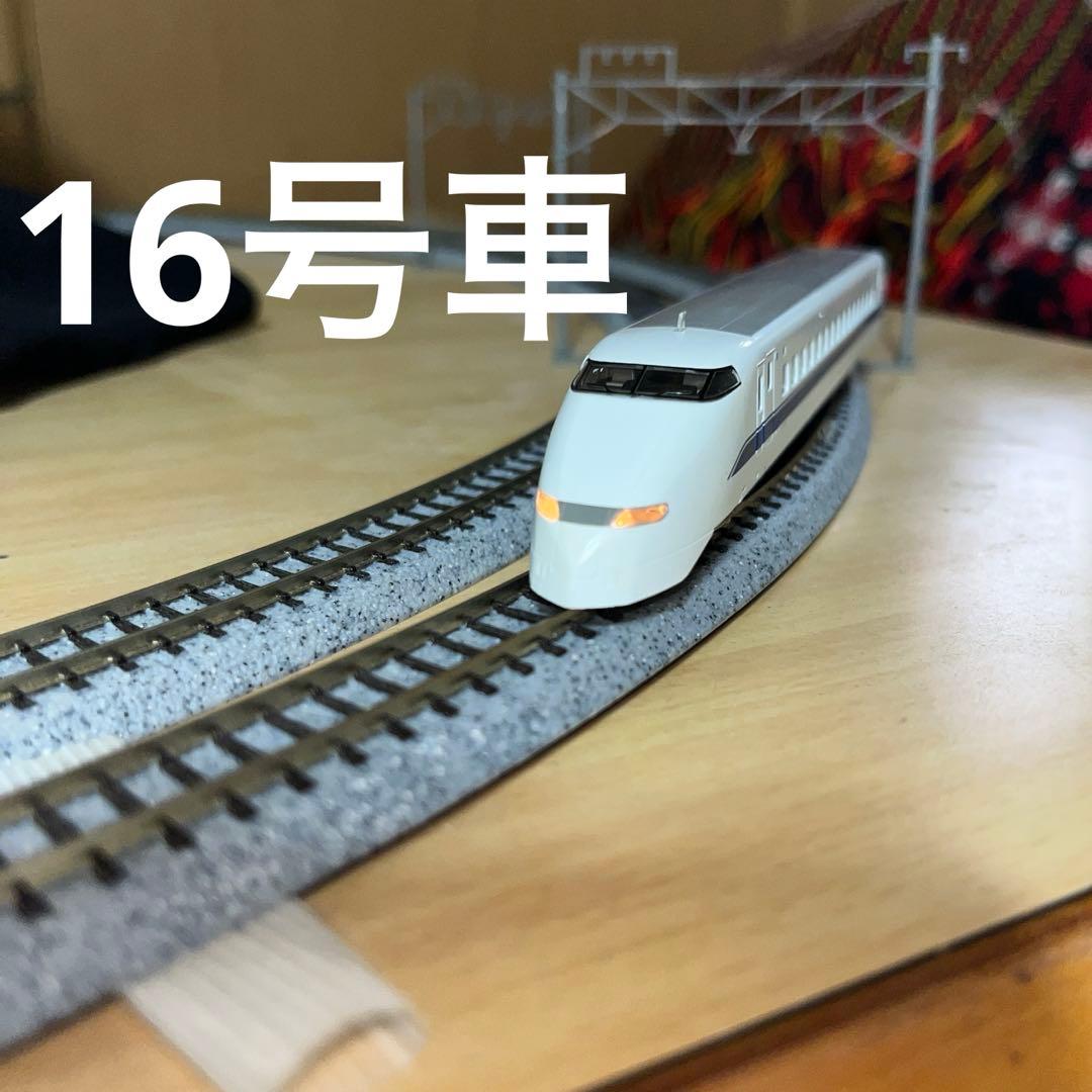 nゲージ　300系　tomix 新幹線　16両　ジャンク　清掃済・動作確認済み
