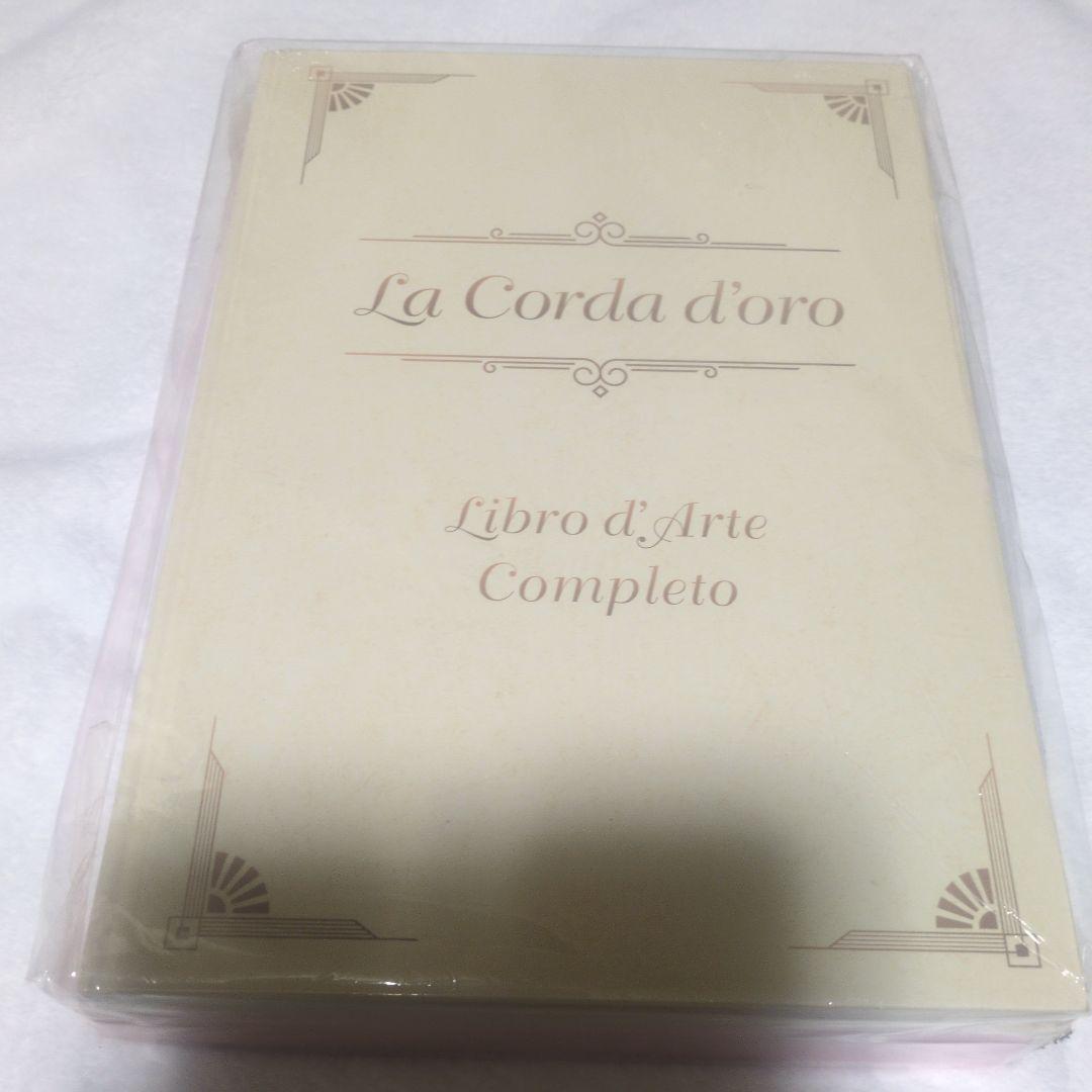 100万人の金色のコルダ　コンプリート　スコア　BOX