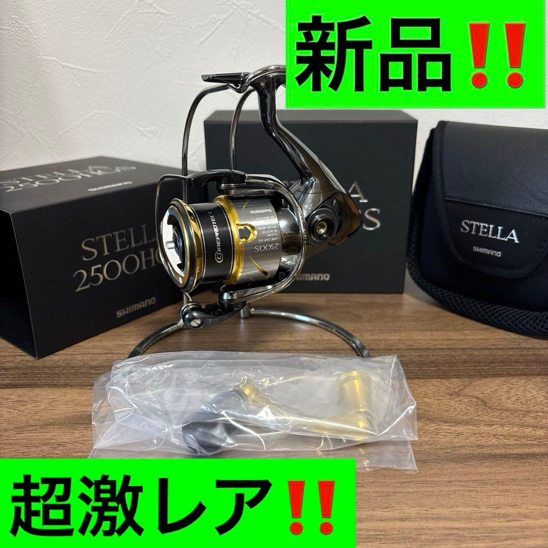 14ステラ2500HGS 新品‼️激レア‼️