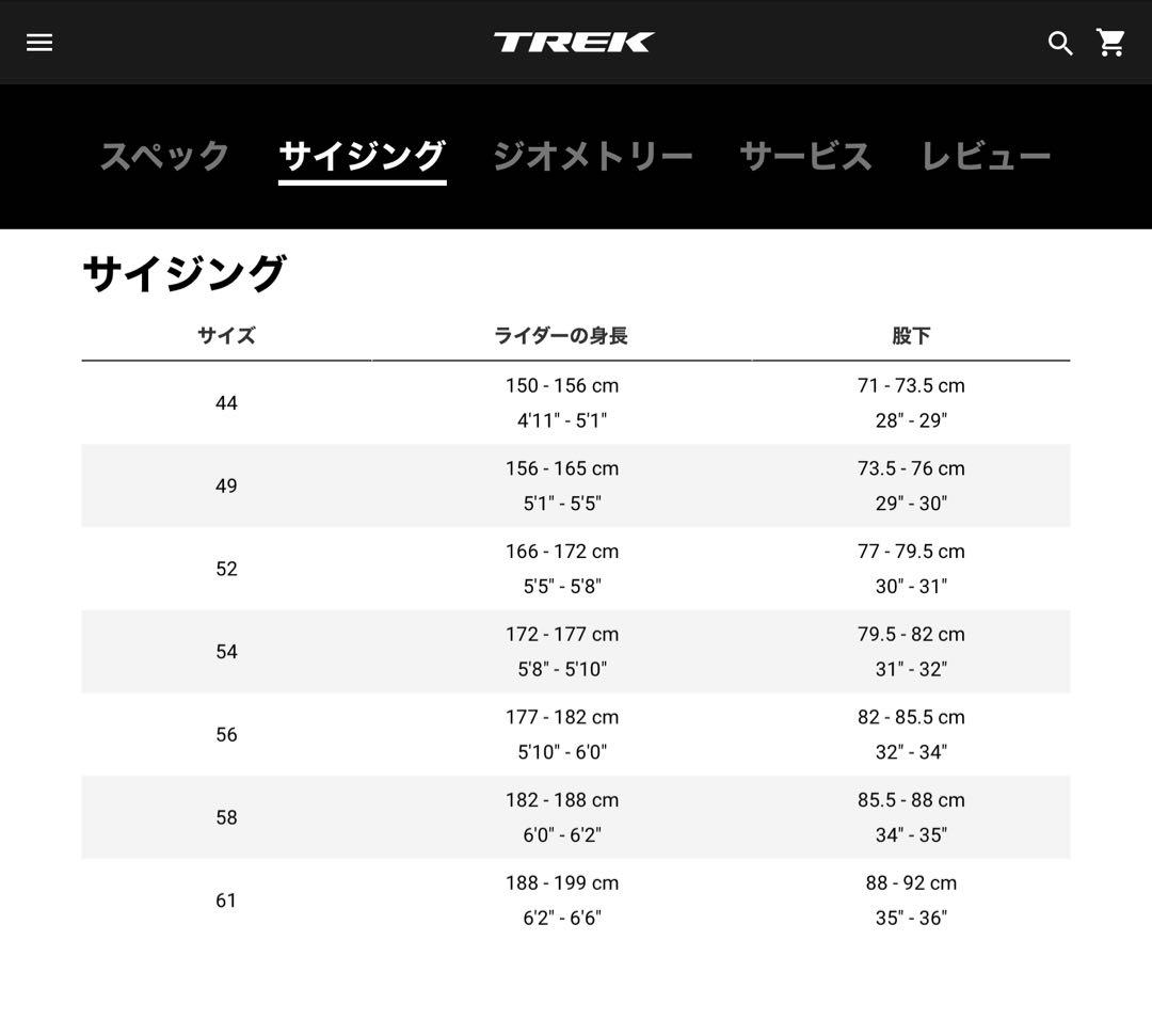 TREK DOMANE AL3 2022 サイズ52 ロードバイク