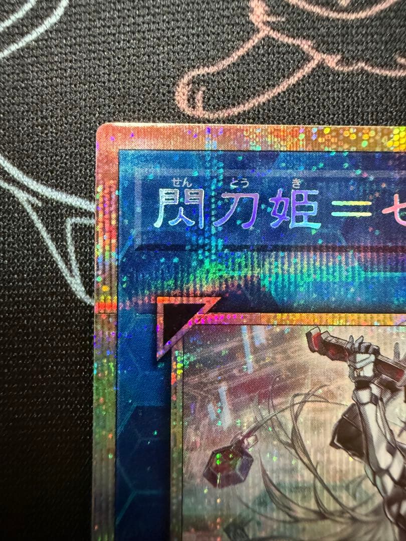 遊戯王　閃刀姫-ゼロ　プリズマティックシークレットレア