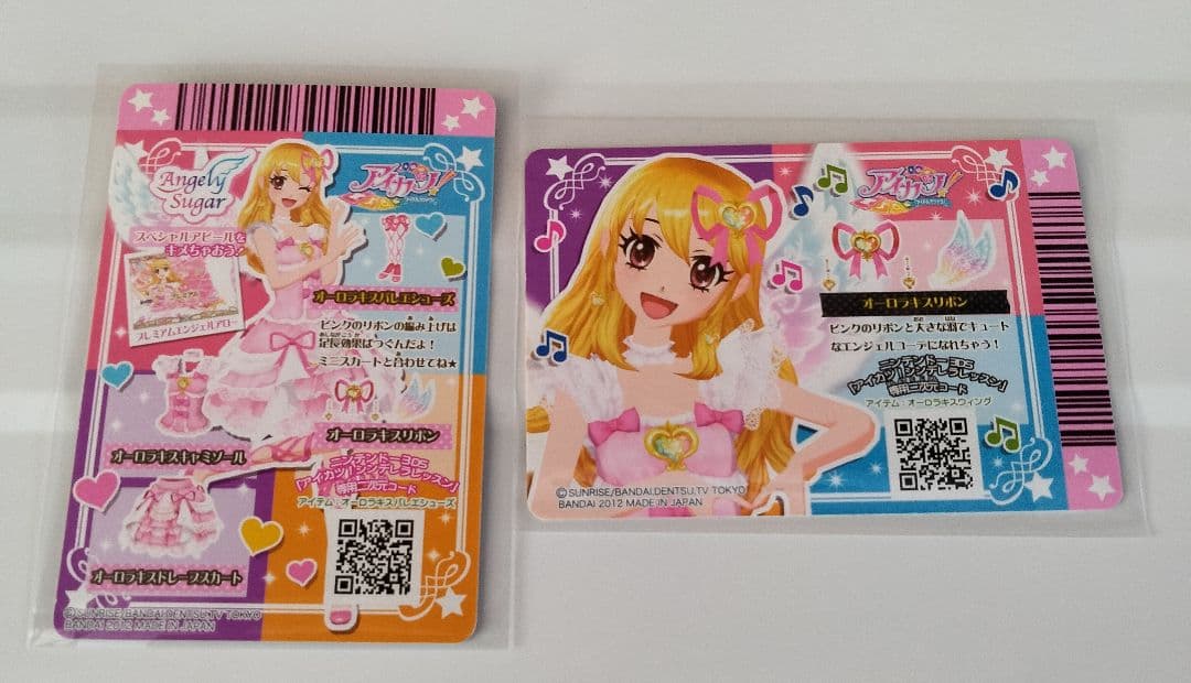 アイカツ　2013 第1弾 フルコンプリート オーロラキス 天の川