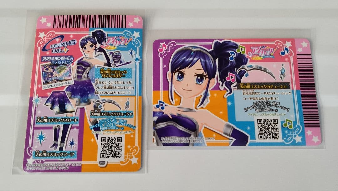 アイカツ　2013 第1弾 フルコンプリート オーロラキス 天の川