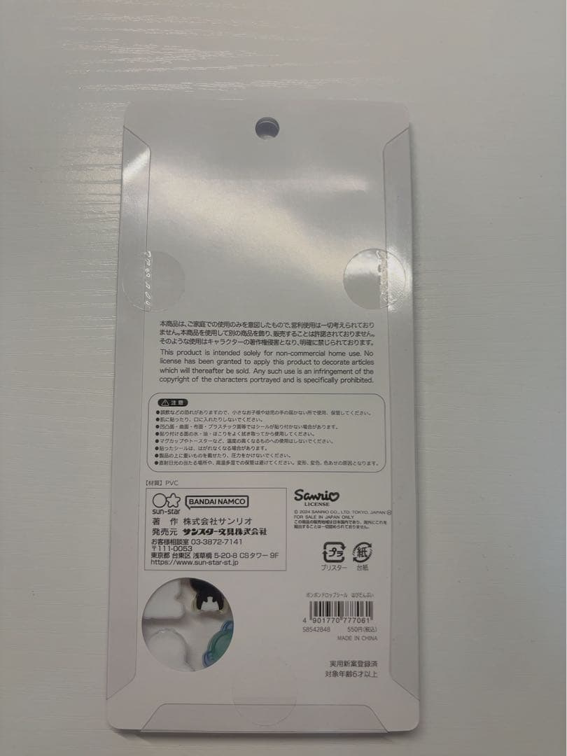 y*y様 【正規品】通常サイズ ボンボンドロップシール第一弾❣️サンリオ8種類