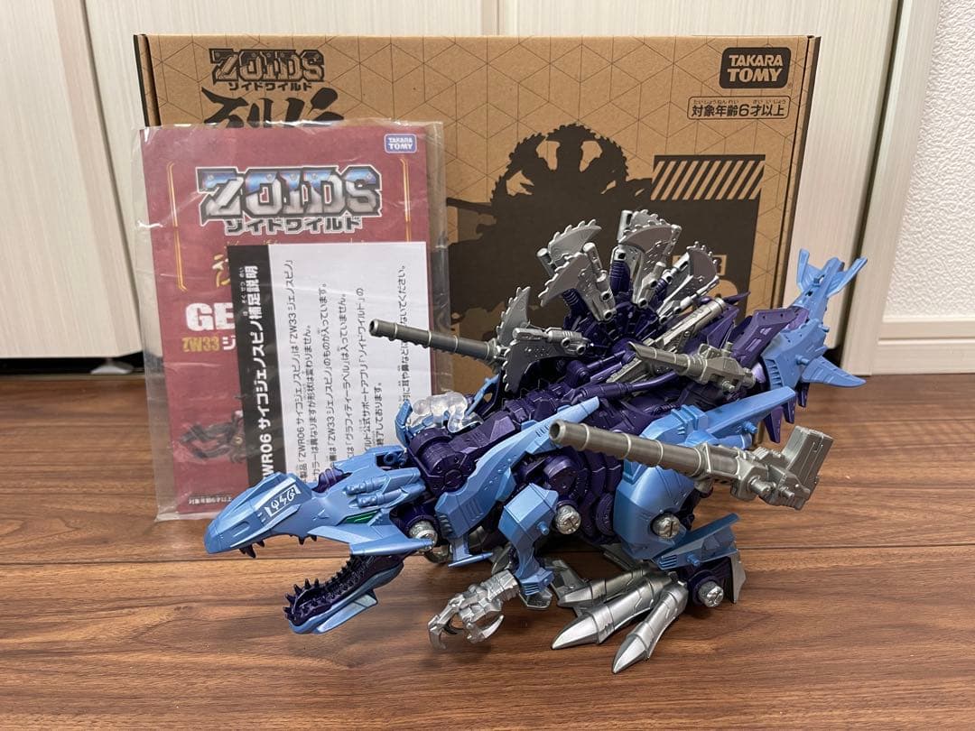 極美品！　サイコジェノスピノ　ゾイド