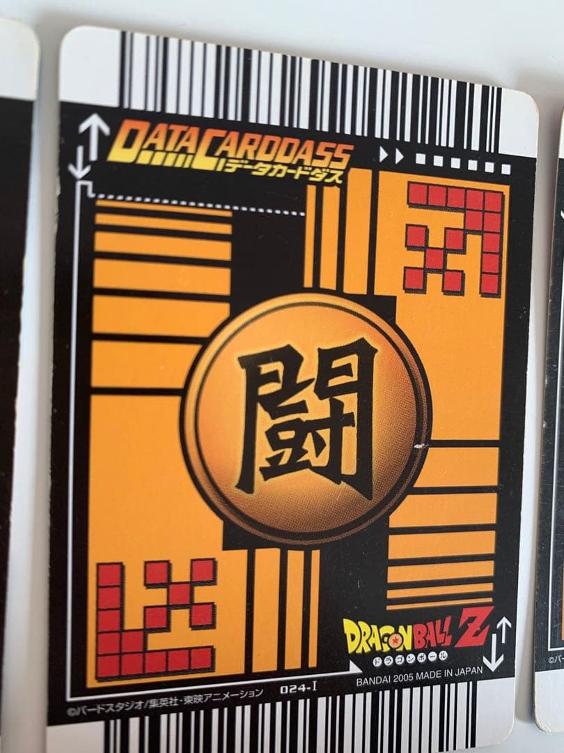 【極美品】ドラゴンボールデータカードダス 爆レア・激レア まとめ売り 59枚