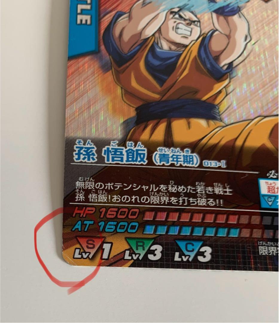 【極美品】ドラゴンボールデータカードダス 爆レア・激レア まとめ売り 59枚