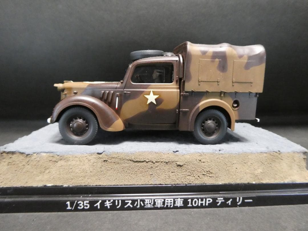 タミヤ　1/35　25ポンド砲とクォード・ガントラクター＆10HP ティリー