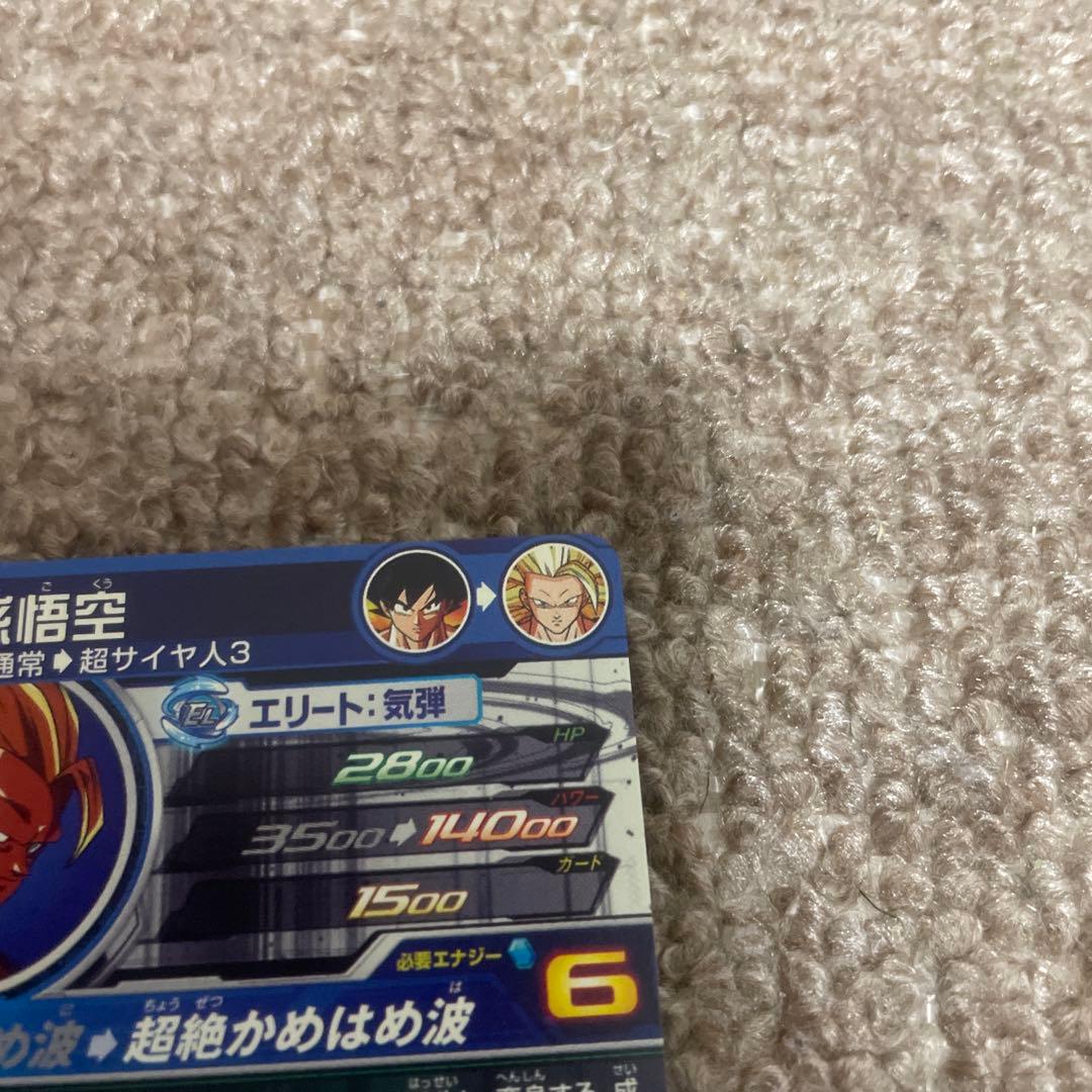 【格安】ドラゴンボールヒーローズ 孫悟空 BM11-SEC3