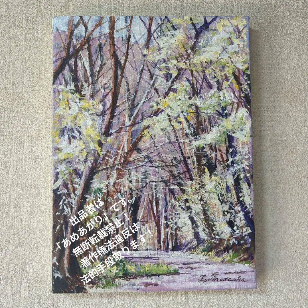 F4号油彩画（額縁入り)No.74