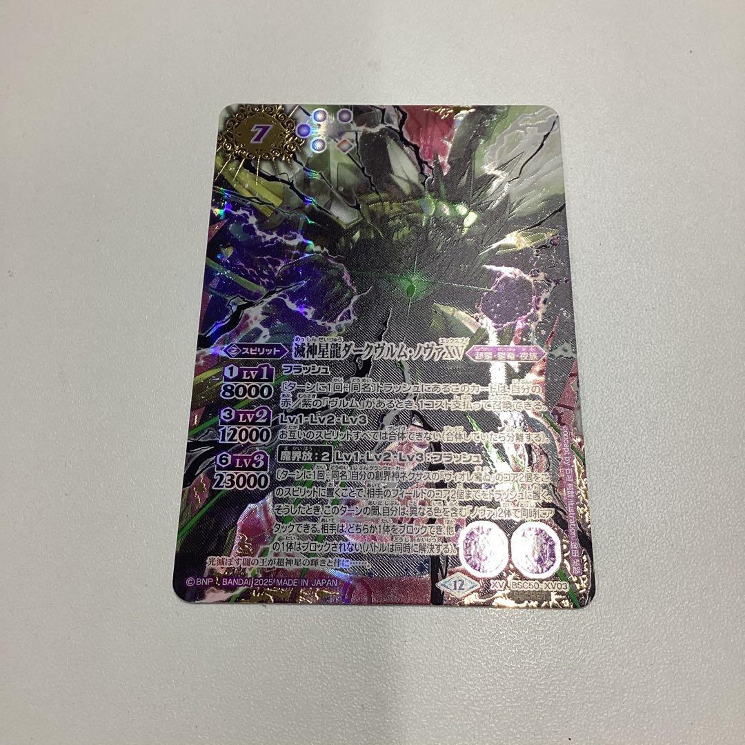 ダークヴルム・ノヴァXV シークレット　RESONATING STARS