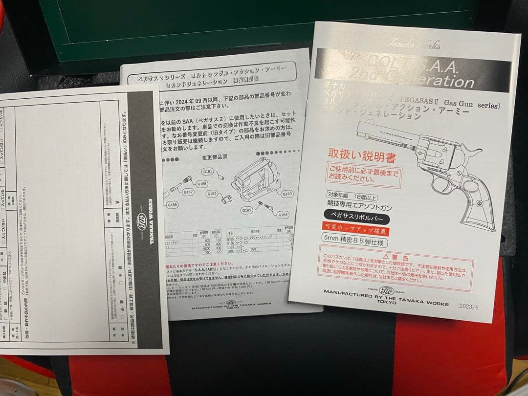 タナカ COLT SAA 2ndGen 7-1/2インチNickelFinish