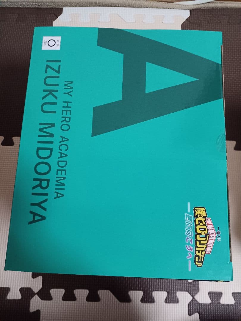 一番くじヒロアカ　更に向こうへ　A賞 E賞　ラストワン デク 爆豪　フィギュア