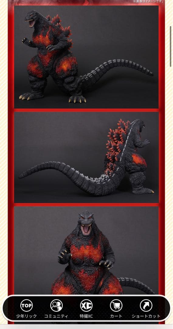 ゴジラ(1995) リアル・マスター・コレクション　エクスプラス