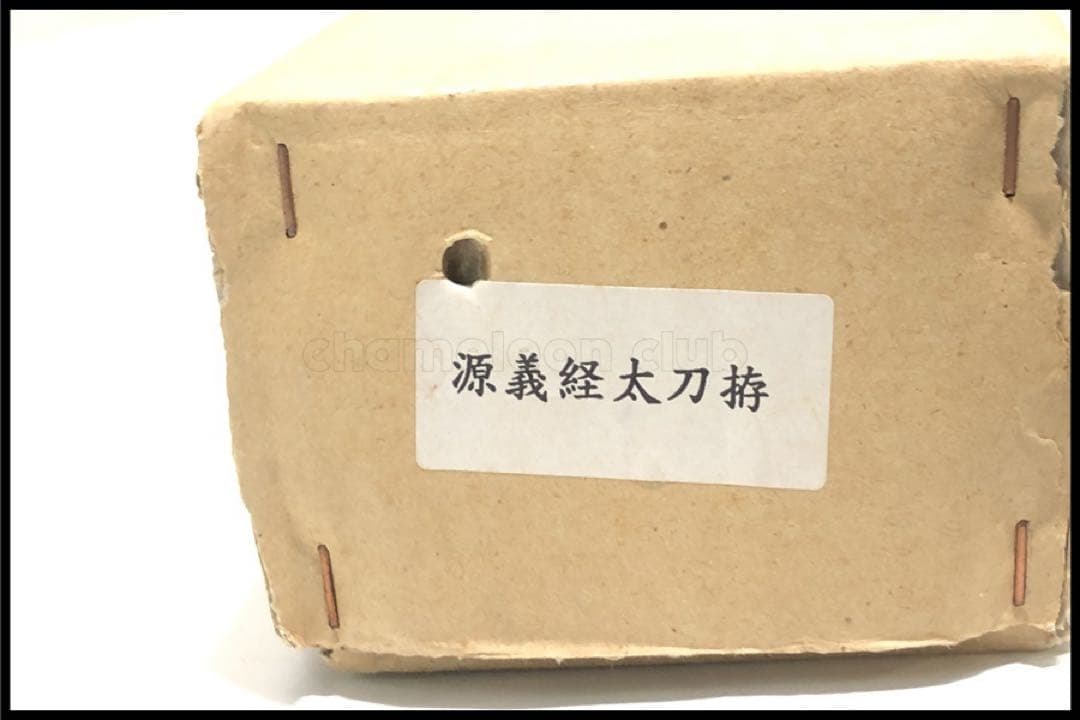 陣太刀　源義経太刀拵　模造刀