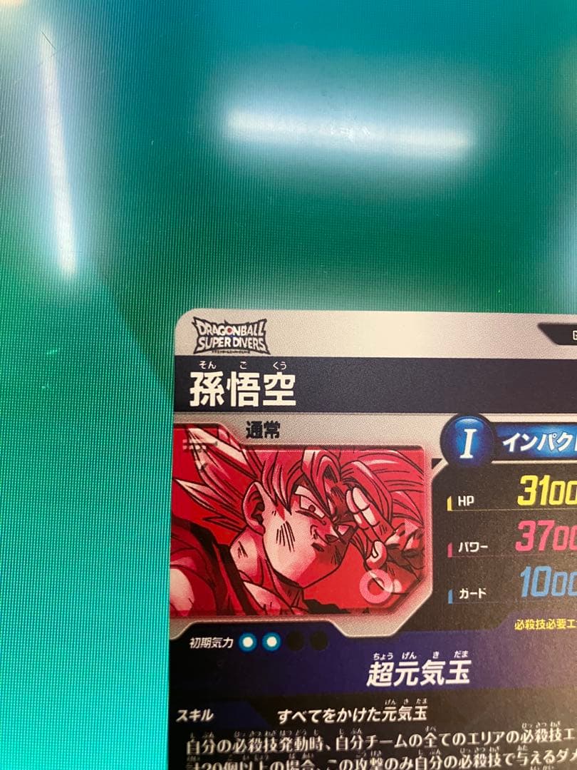 SDV7-003 GDR パラレル　孫悟空　ドラゴンボールスーパーダイバーズ