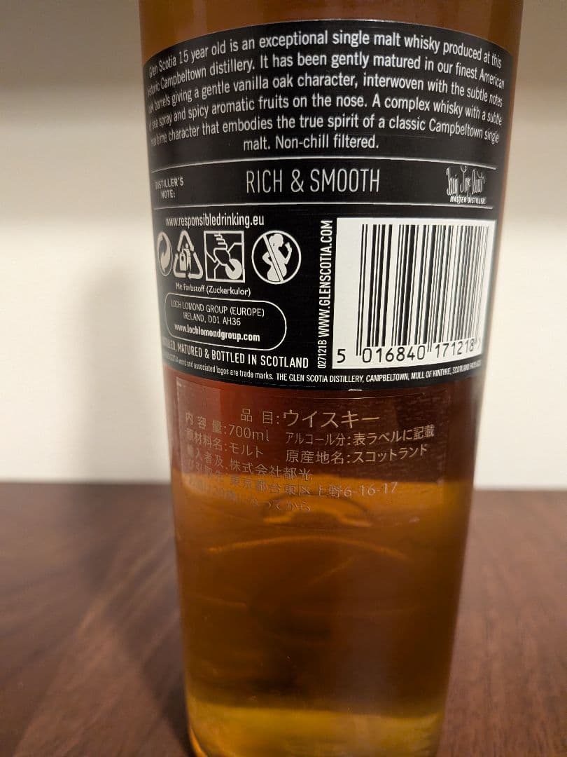 グレンスコシア15年