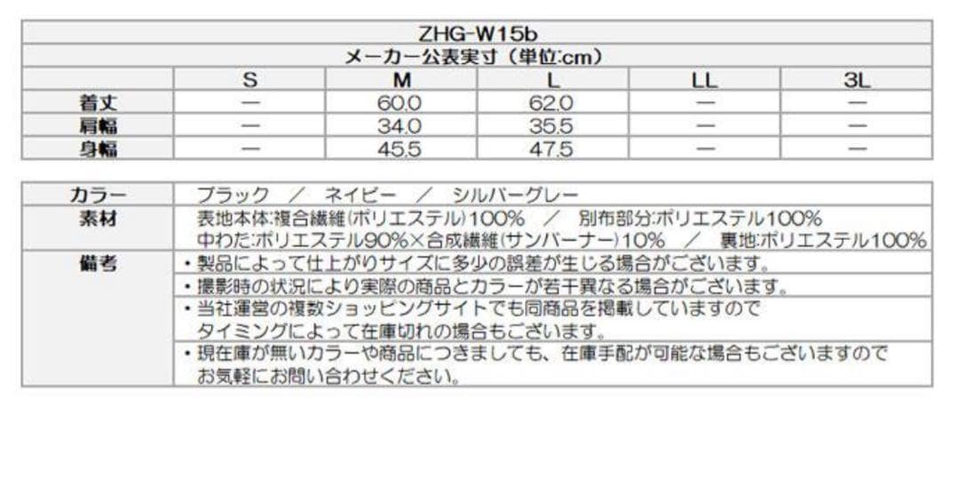未使用 ゼロハリバートンゴルフ レディース　ハイブリッド中綿ベスト Lサイズ 黒