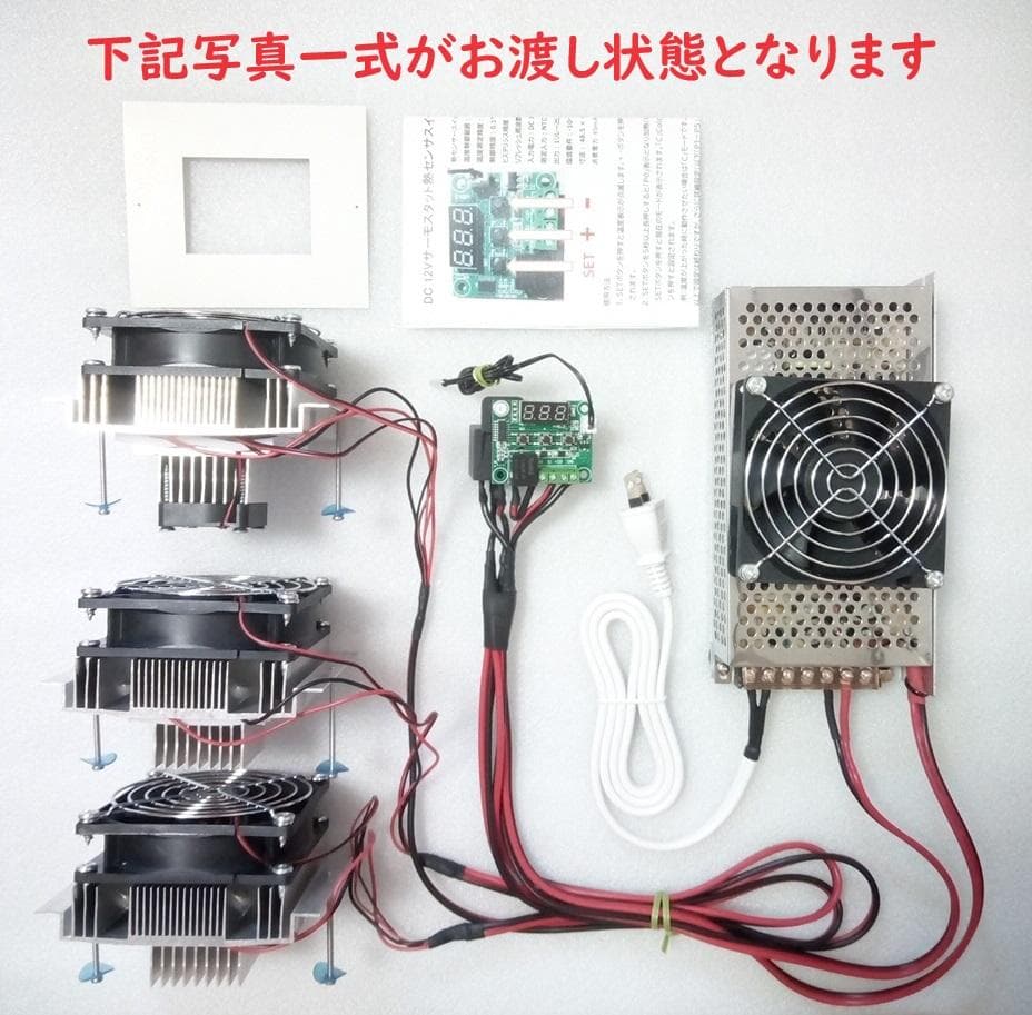 昆虫飼育用冷却装置、ペルチェ式冷却装置No.8