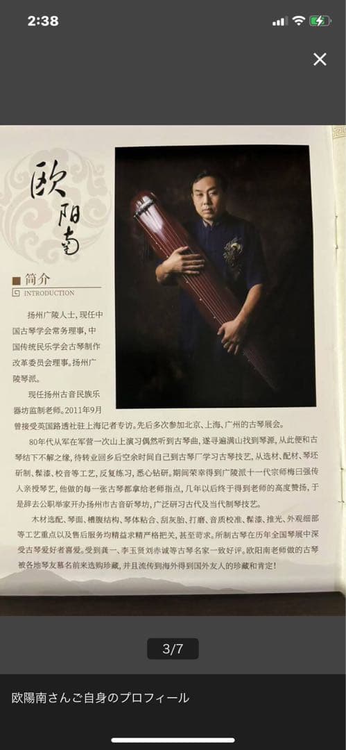 【新品★1点物】揚州☆欧陽南 監製、仲尼式ZhongNiShi演奏級古琴、稀少！