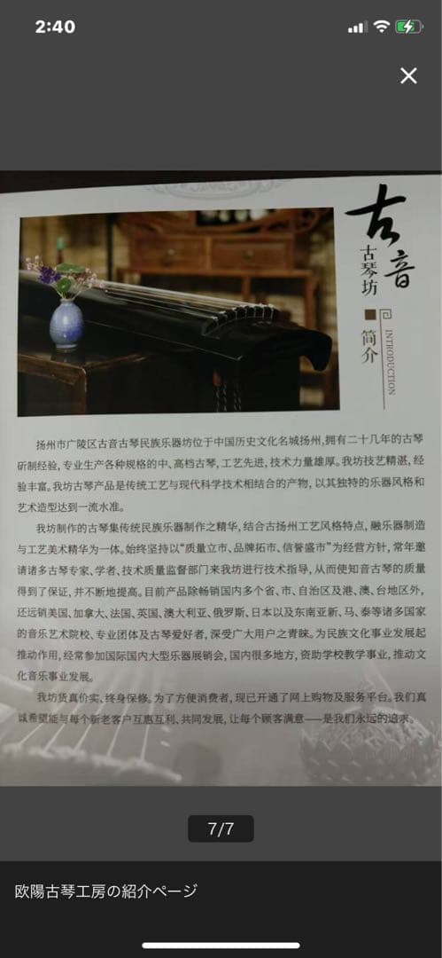 【新品★1点物】揚州☆欧陽南 監製、仲尼式ZhongNiShi演奏級古琴、稀少！