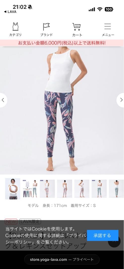 SUKALA ヨガウェア　ラバ