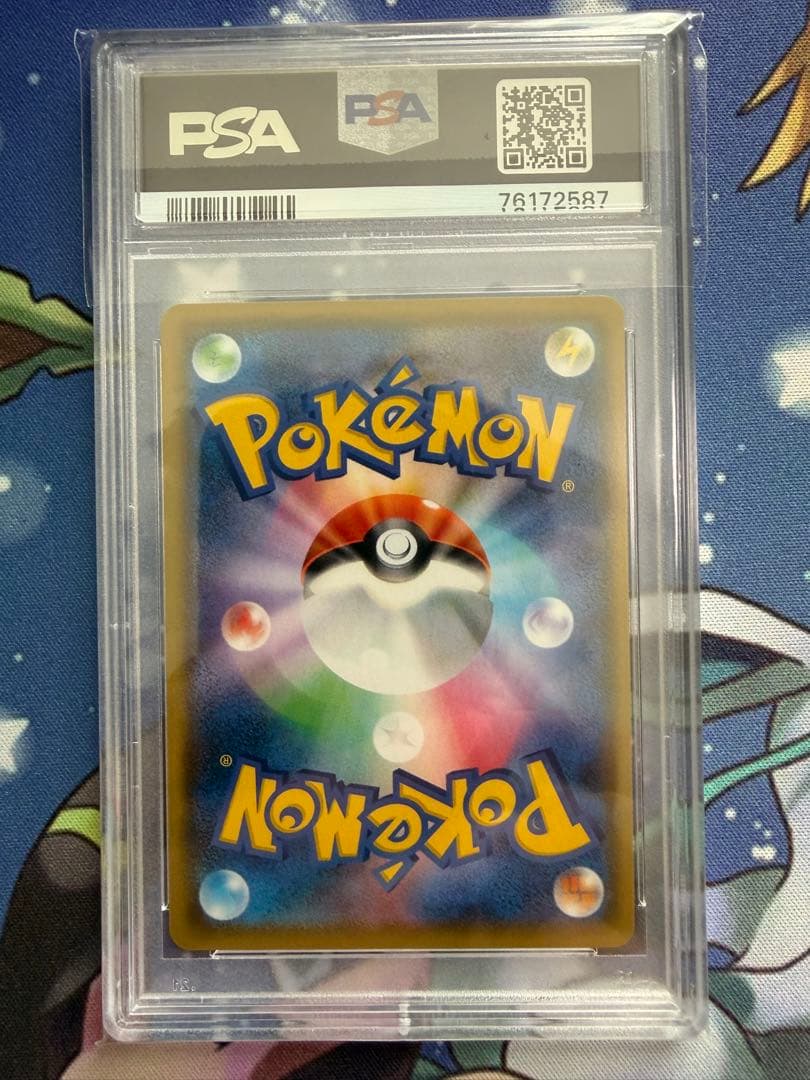 PSA10 _のピカチュウ (お誕生日ピカチュウ) S8a-P 007/025