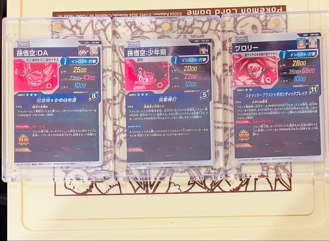 ドラゴンボールスーパーダイバーズ　EX2-009　パラレル　 孫悟空 少年期など