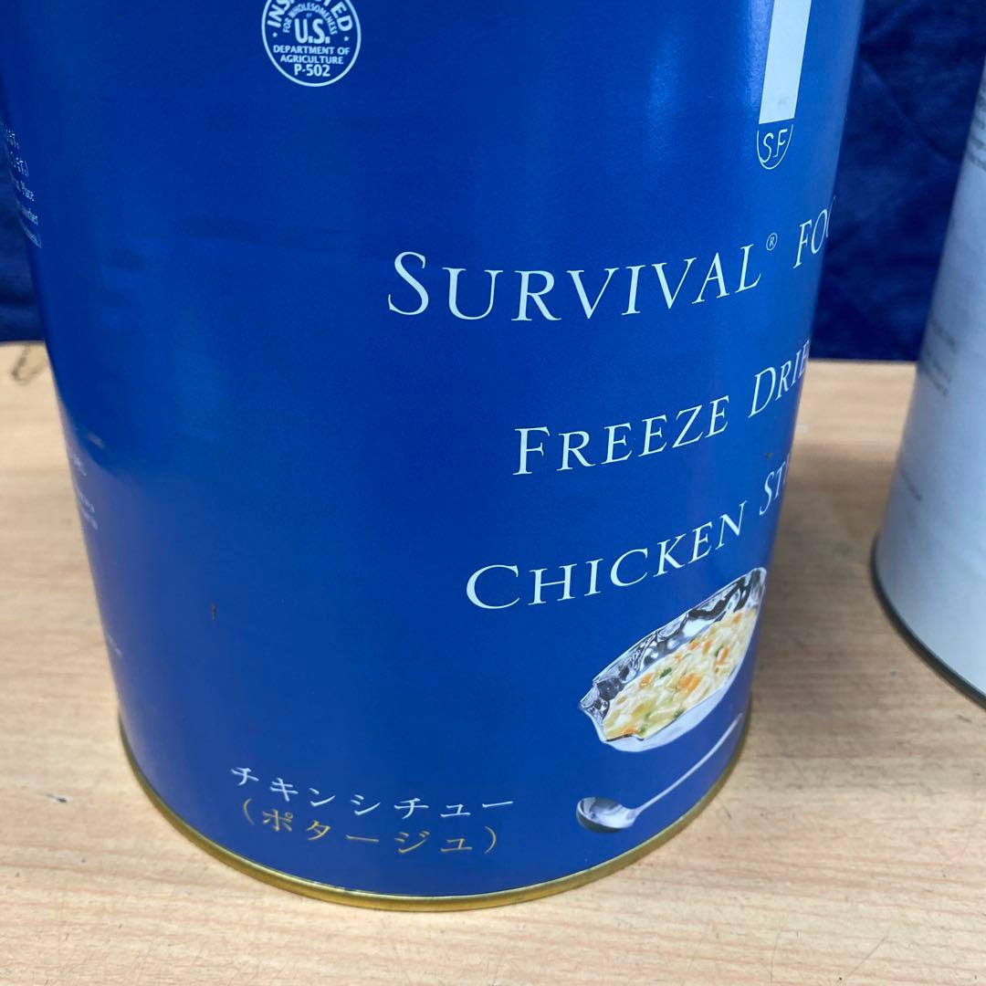 新品未使用品　サバイバルフーズ チキンシチュー、野菜シチュー2缶セット